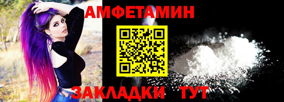 АМФЕТАМИН Розовый Волгодонск