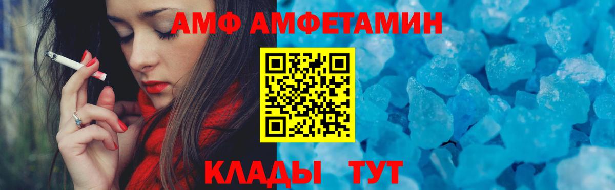 АМФЕТАМИН  мега маркетплейс  Волгодонск  Вход с VPN  АМФЕТАМИН Premium  АМФЕТАМИН 