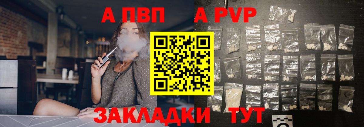 Alfa_PVP VHQ  A-PVP крисы CK  Волгодонск  A-PVP VHQ  Вход с VPN 