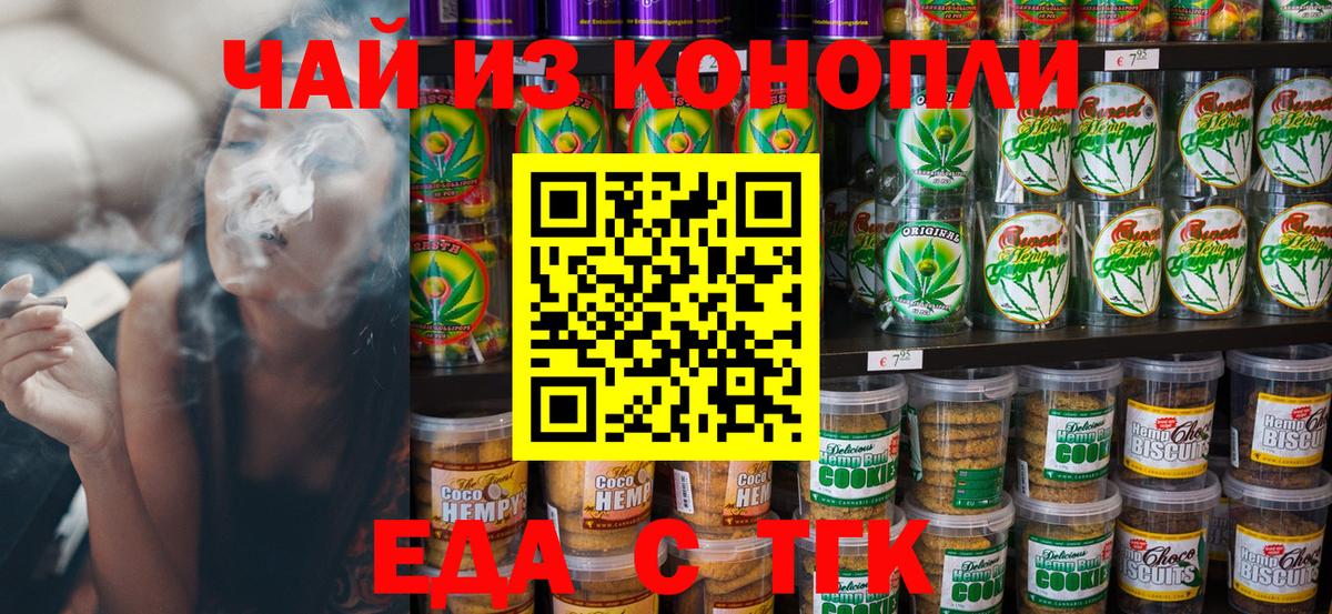Canna-Cookies марихуана  Вход с VPN  Волгодонск 