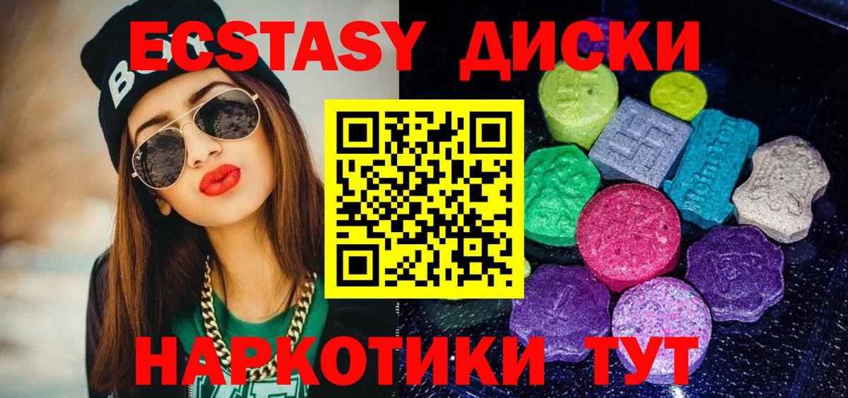 Ecstasy mix  Вход с VPN  ЭКСТАЗИ  Волгодонск  Ecstasy 99% 