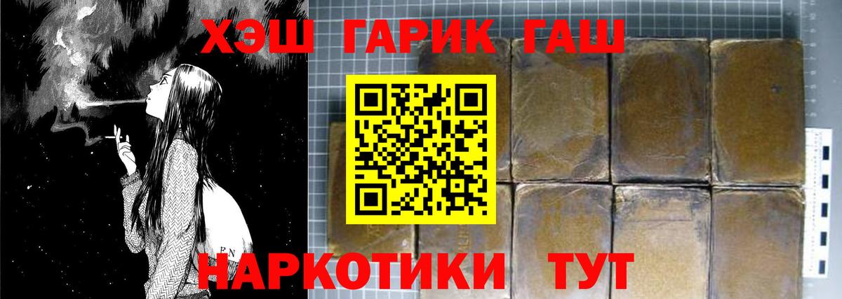 ГАШИШ гашик Волгодонск