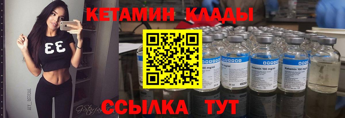 КЕТАМИН VHQ Волгодонск