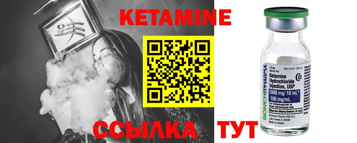 Кетамин ketamine  Вход с VPN  Кетамин VHQ  Волгодонск 