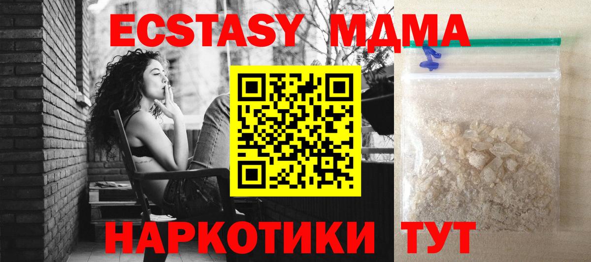 MDMA Molly Волгодонск