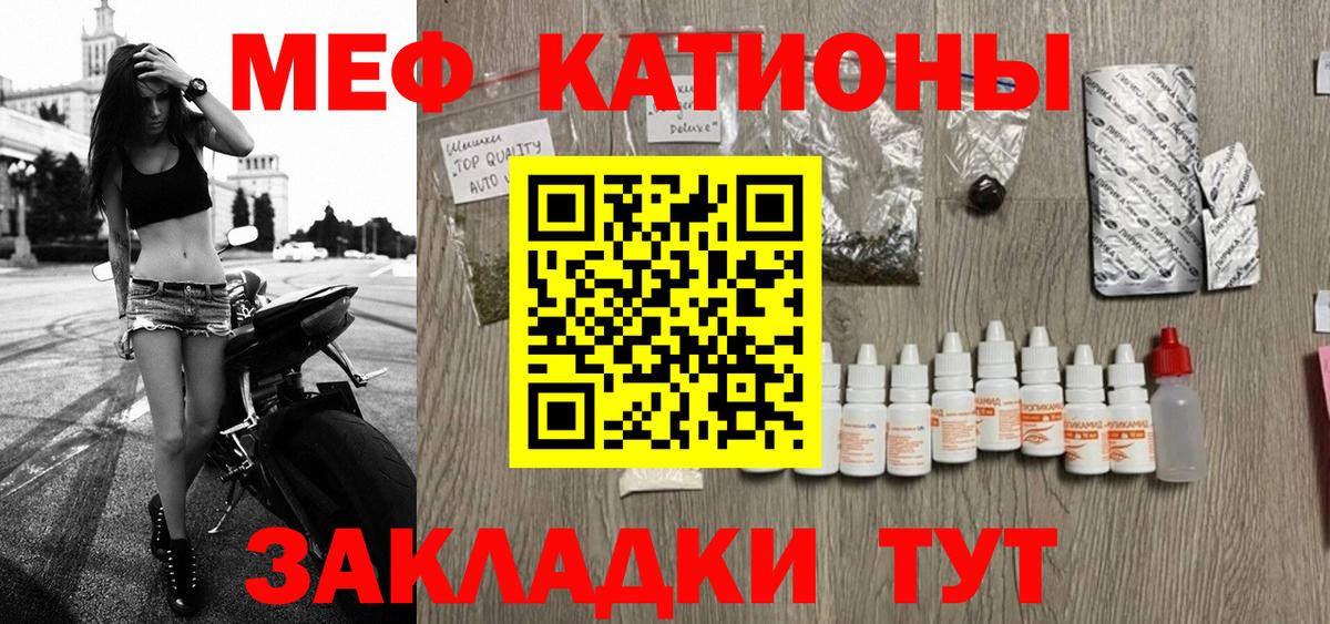 Меф мяу мяу кристаллы Волгодонск