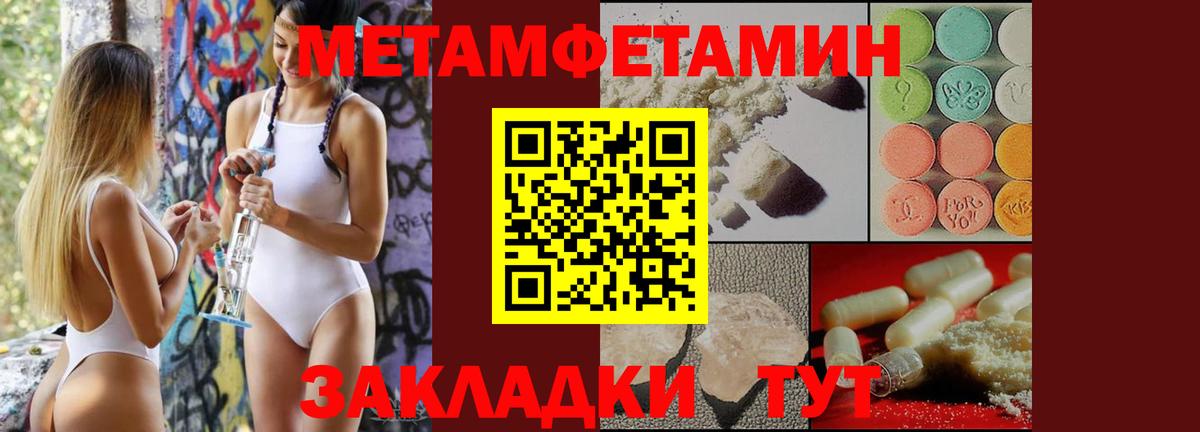 Метамфетамин Декстрометамфетамин 99.9% Волгодонск