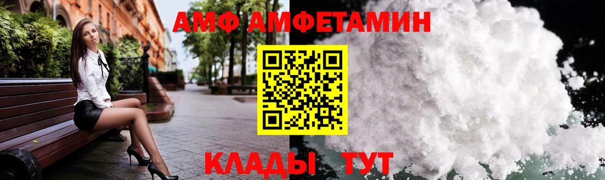 Метамфетамин мет  Вход с VPN  Волгодонск 