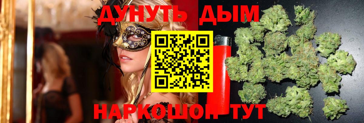 Бошки Шишки ГИДРОПОН Волгодонск