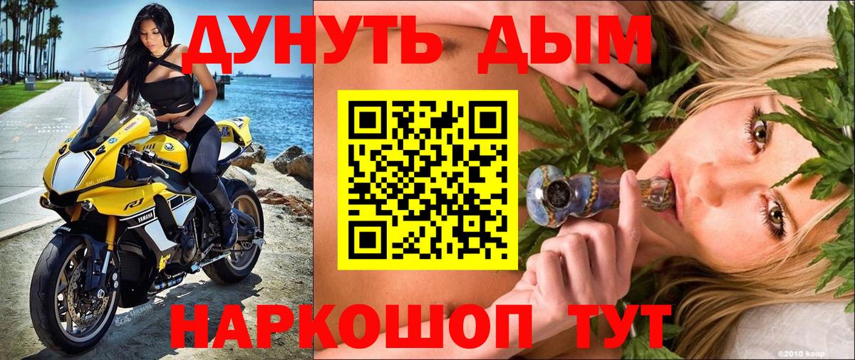 Бошки марихуана Bruce Banner  Канабис AK-47  Волгодонск  Конопля SATIVA & INDICA  Марихуана Amnesia  Вход с VPN 